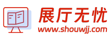 企業(yè)展廳設(shè)計