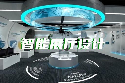 無(wú)錫展廳設(shè)計(jì)廠
