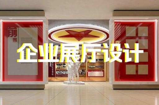 嘉興多媒體展廳