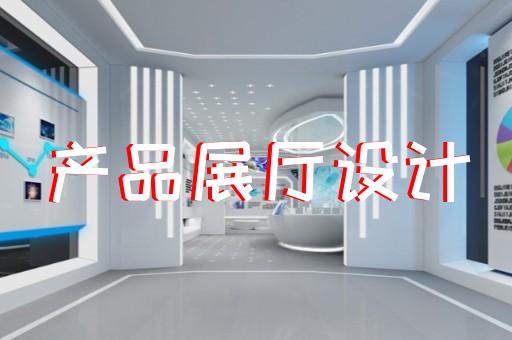 無錫企業(yè)展廳價錢多少合適