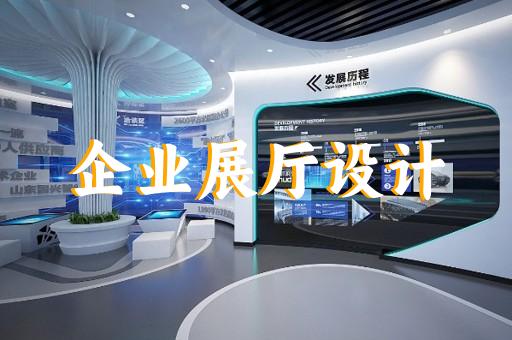 上海紅色文化類展廳設計風格