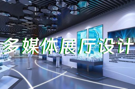 蘇州智慧展廳多少錢一張