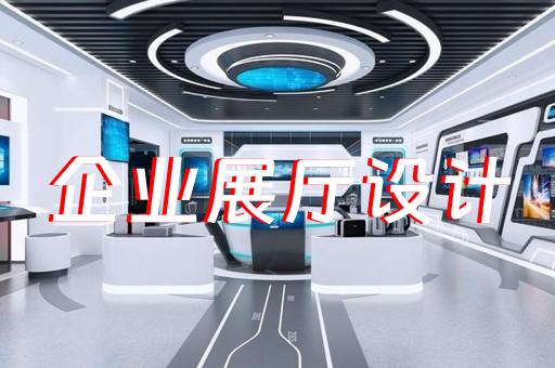 蘇州銀行智慧展廳哪家強(qiáng)