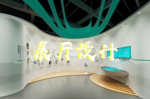 杭州國(guó)外企業(yè)展廳在哪里