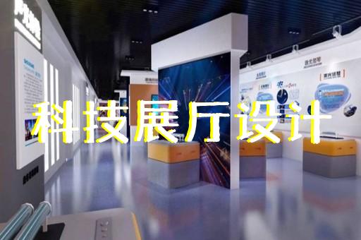 南京企業(yè)文化展廳設計批發(fā)