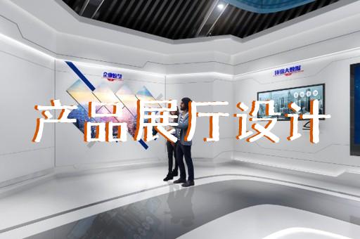杭州小型展廳