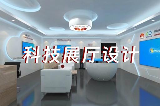 嘉興智慧體驗展廳