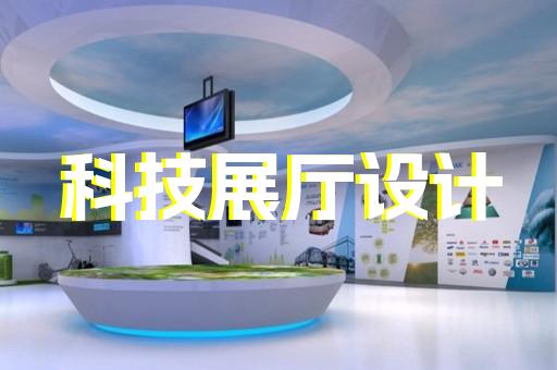 上海戲曲展廳設(shè)計報價表