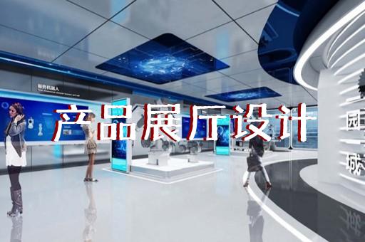 上海智能家居展廳設(shè)計(jì)服務(wù)