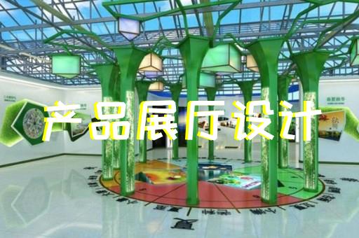 徐州展廳設(shè)計(jì)公司哪家好