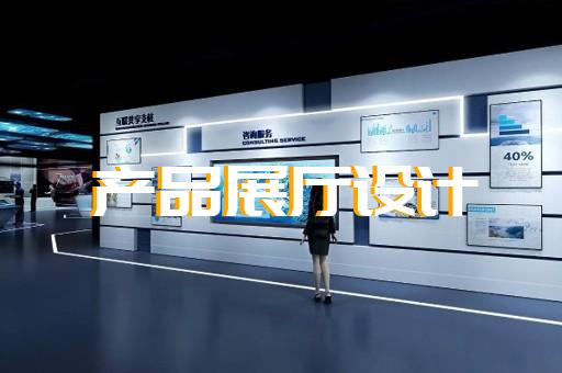 上海數(shù)字化展廳設(shè)計(jì)案例