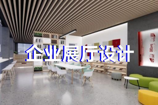 蕪湖數(shù)字展廳裝修