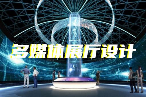 江蘇揚州展館展廳設計