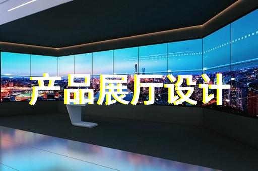 杭州企業(yè)展廳3d全息投影費用