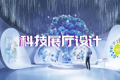 上海農業(yè)會展展廳規(guī)劃設計