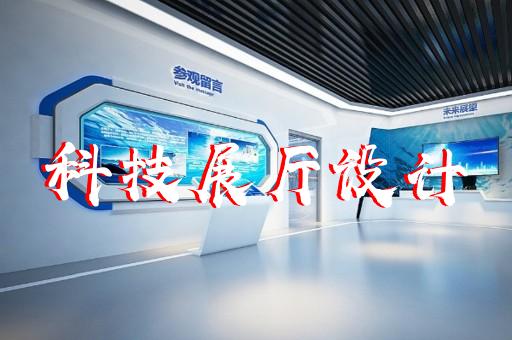 上海博物館展廳裝修設計