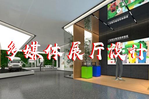 常州智慧科技展廳設計理念