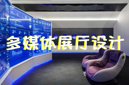 蘇州企業(yè)展廳目的