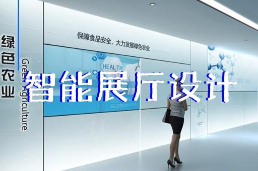 南京數字展廳多媒體