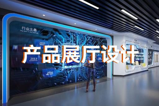 無錫多媒體智能化展廳設(shè)計